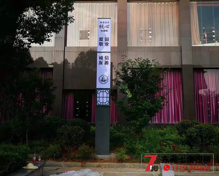 榴莲视频污污照明-24字价值观榴莲视频污版柱安装效果图片